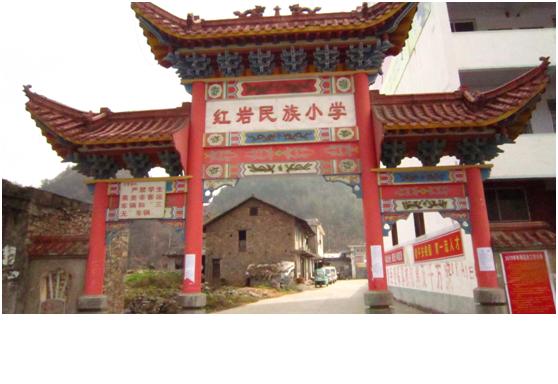 建始县红岩寺镇gdp_打印 建始县红岩寺镇民族小学将少数民族传统体育项目融入运动会 恩施州政务网站群